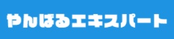 やんばるエキスパートのロゴ画像