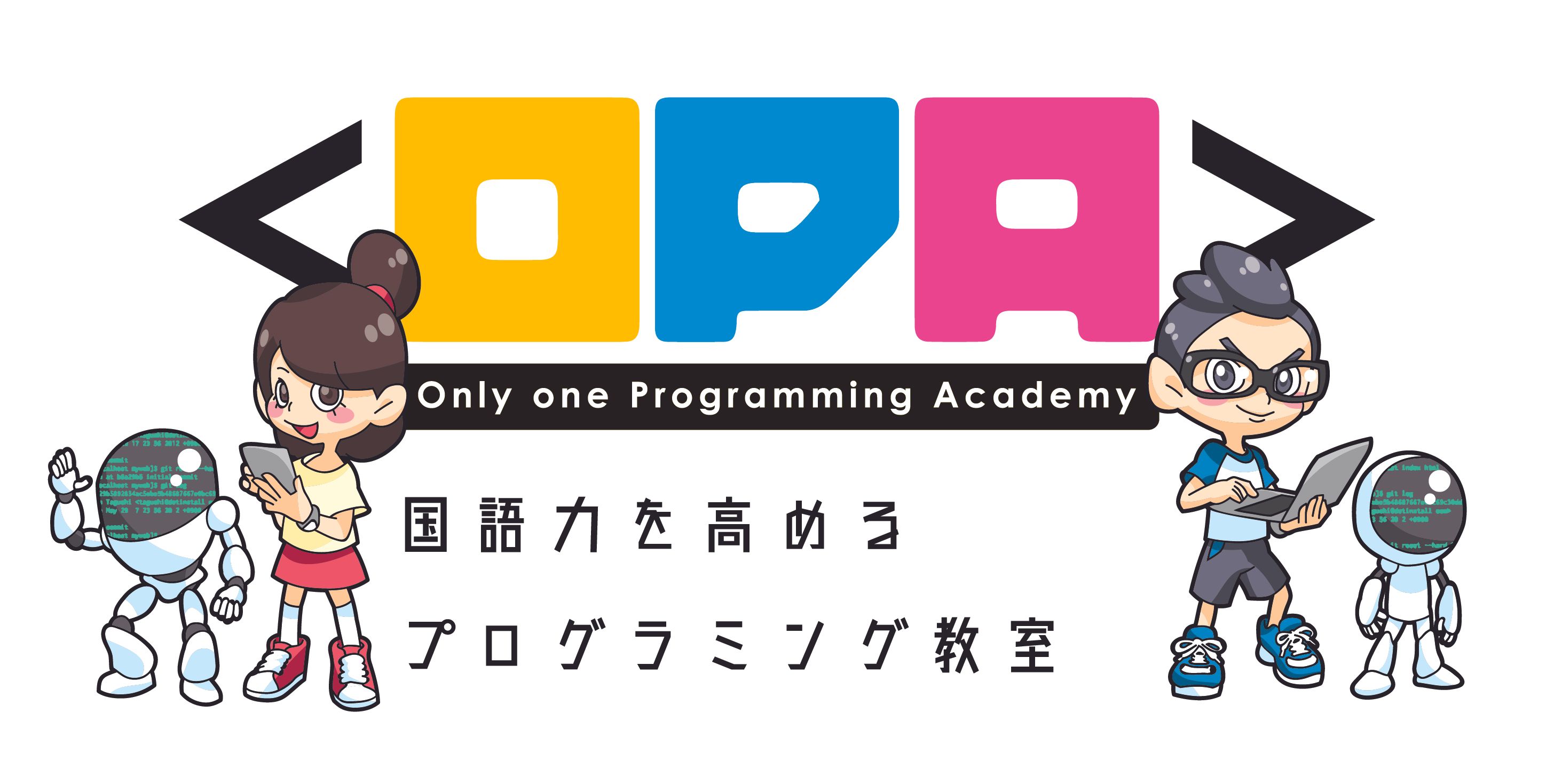 オンリーワンプログラミングアカデミーのロゴ画像