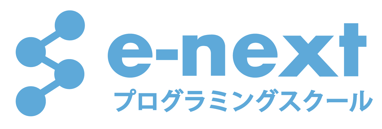 e-nextプログラミングスクールのロゴ画像