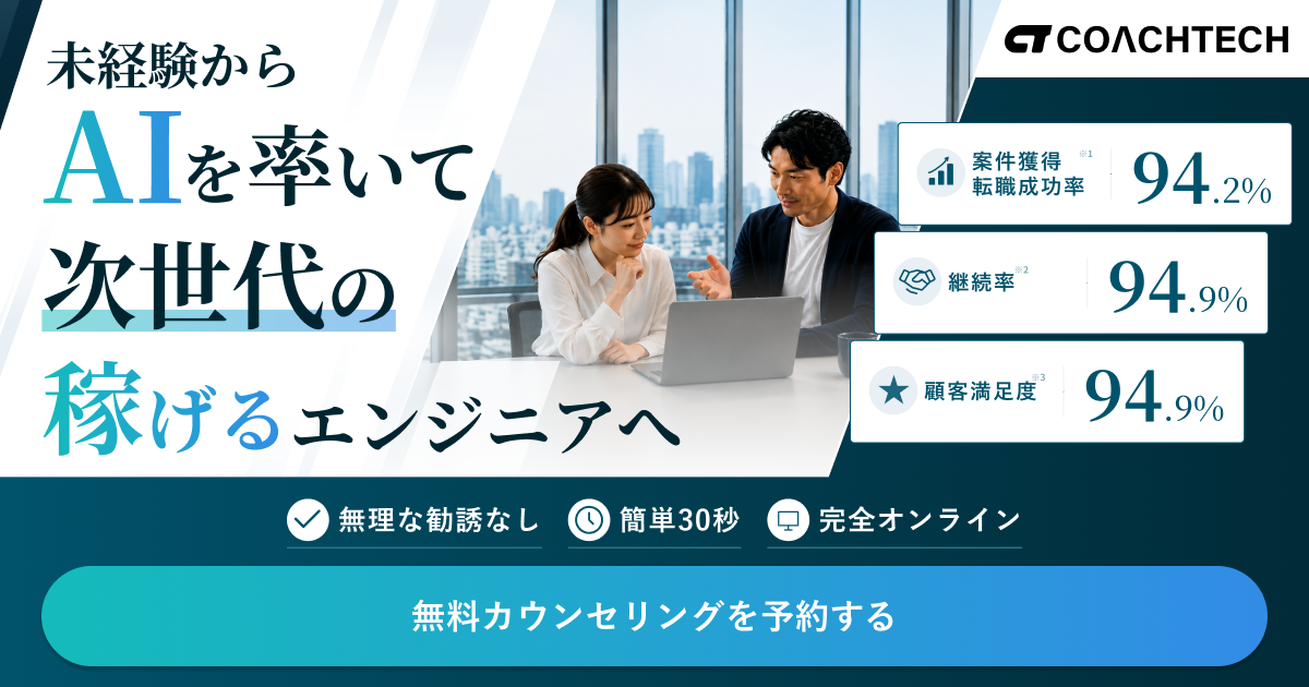 COACHTECHの公式サイト画像