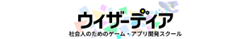 ウィザーディアのロゴ画像