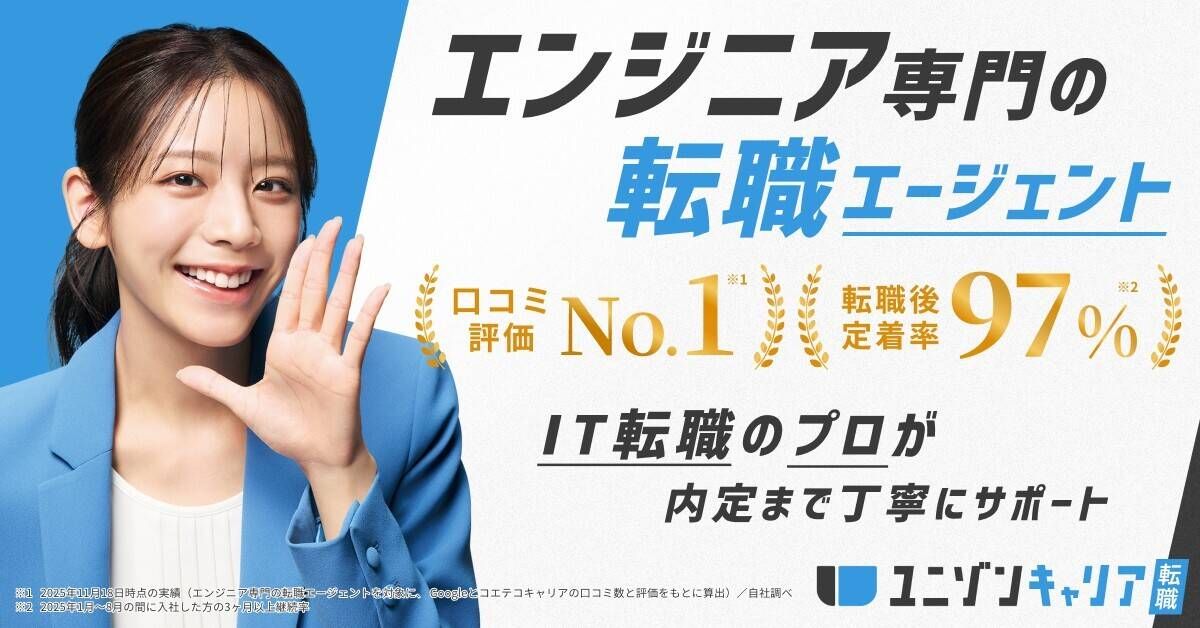 ユニゾンキャリア画像