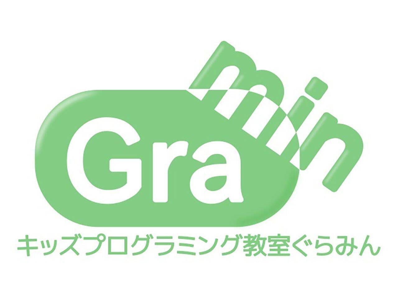 キッズプログラミング教室ぐらみんオンラインクラスのロゴ画像