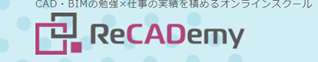 ReCADemy （リカデミー）のロゴ画像