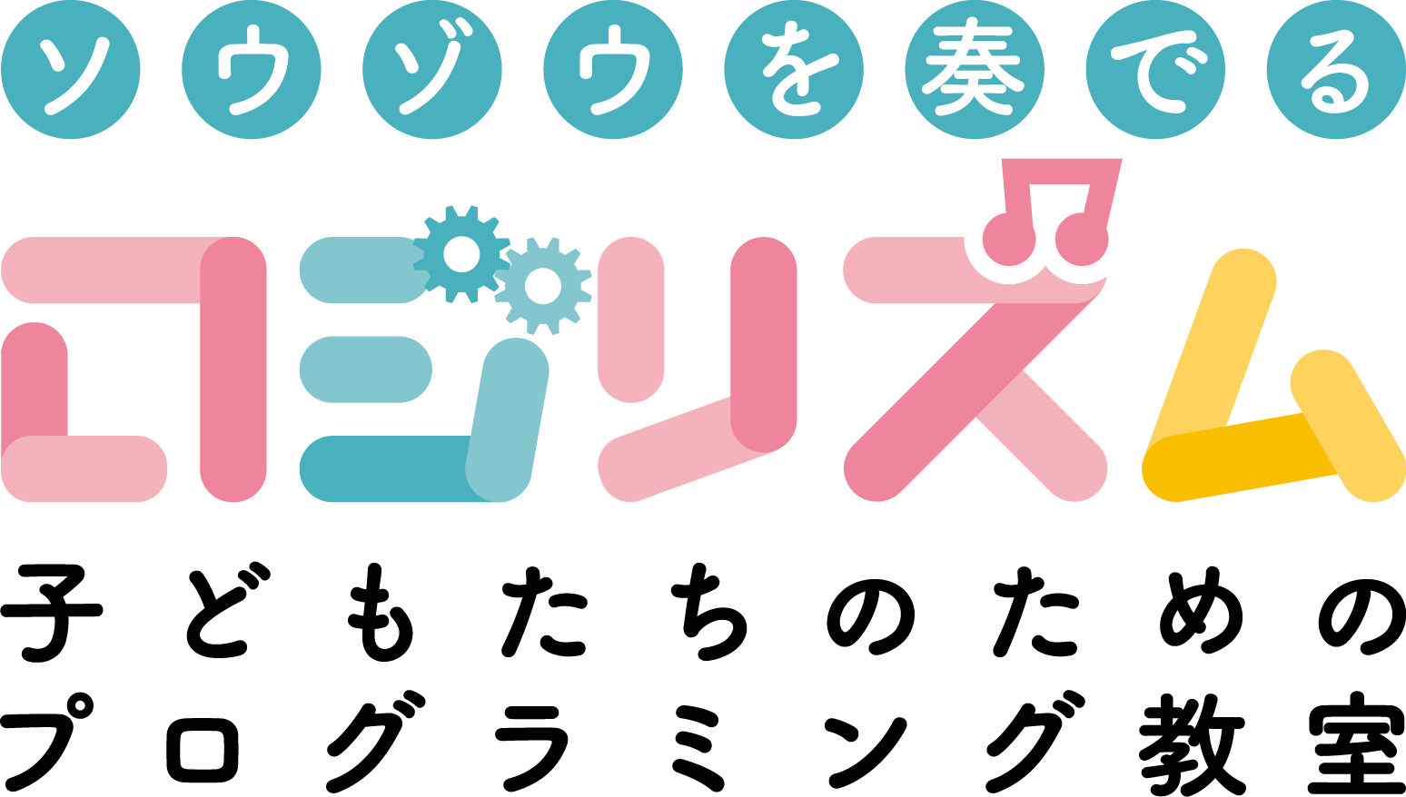 ロジリズムのロゴ画像
