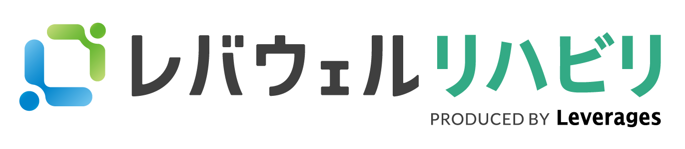 レバウェルリハビリ