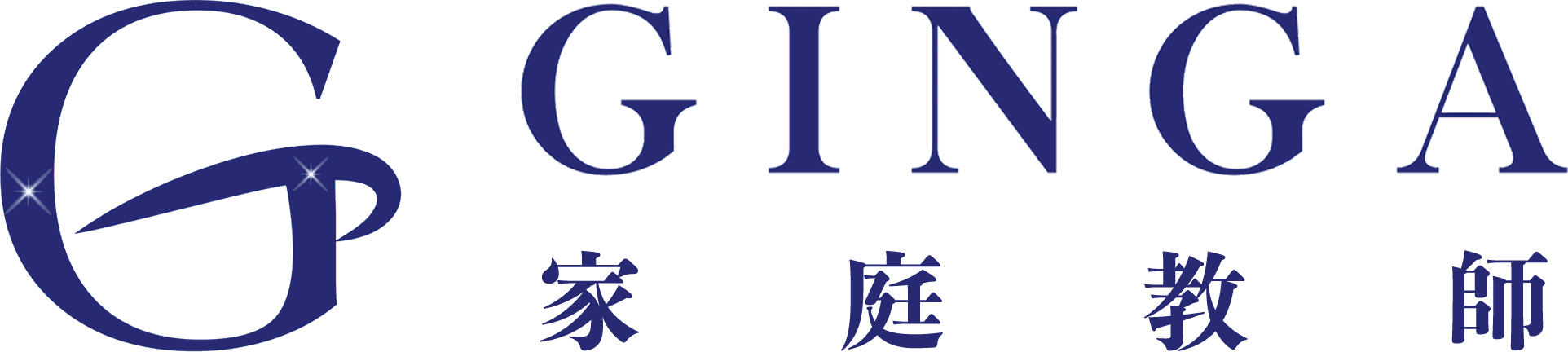 家庭教師の銀河