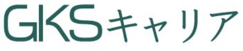 GKSキャリア