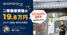 愛知・名古屋で二等ドローン国家資格を安く取るなら？初学者19.8万円の限定...