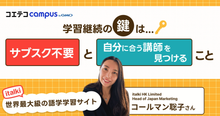 italki(アイトーキー)英会話の評判・口コミを直接取材で徹底解説