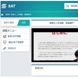 一次試験（電気電子部門）のイメージ画像