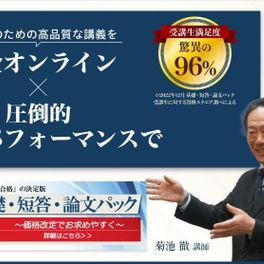 基礎・短答・論文パックのイメージ画像