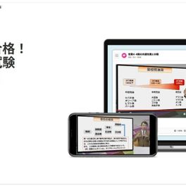 危険物取扱者 乙種4類合格コースのイメージ画像