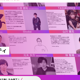 SHIFT AI コミュニティ