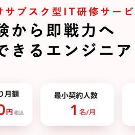 法人プランのイメージ画像