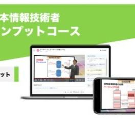 インプットコースのイメージ画像