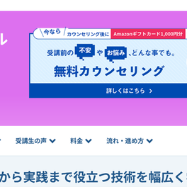 Webライティングスクールのイメージ画像