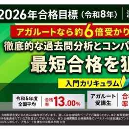 入門総合講義／入門カリキュラムのイメージ画像