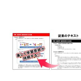 1次試験コースのイメージ画像