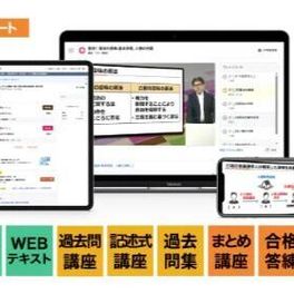行政書士合格コース コンプリートのイメージ画像