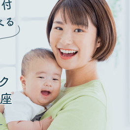 ママ専用グラフィックデザイン講座のイメージ画像