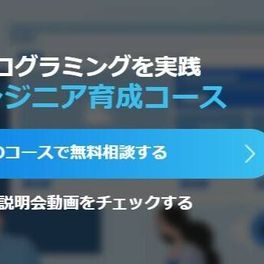 AIエンジニア育成コースのイメージ画像