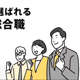 公務員試験（国家総合職　教養区分・法律区分）対策講座のイメージ画像
