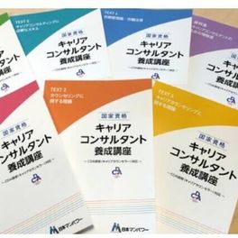 キャリアコンサルタント養成講座のイメージ画像