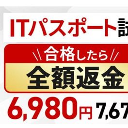 ITパスポート試験｜合格カリキュラムのイメージ画像