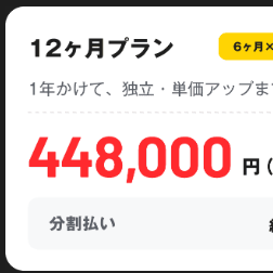 デジハク12ヶ月プラン（動画編集）のイメージ画像