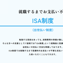 開発エンジニア育成講座のイメージ画像