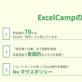 Excel研修のイメージ画像