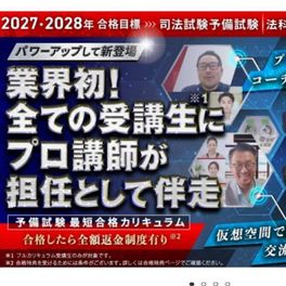 【2027・2028年合格目標】予備試験最短合格カリキュラム/ライトのイメージ画像