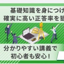 初学者向けのイメージ画像