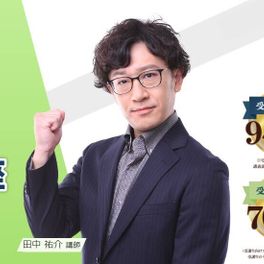 宅建コンプリート講座のイメージ画像
