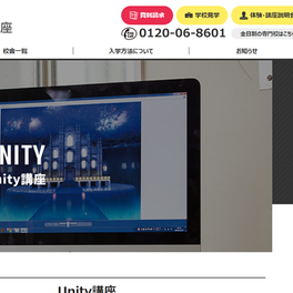 Unity講座のイメージ画像