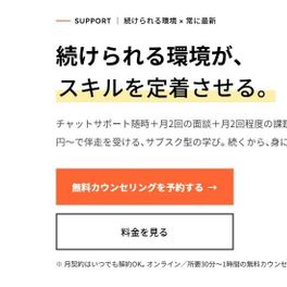 サポートコースのイメージ画像