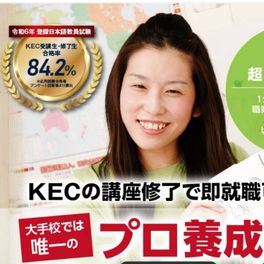日本語教師養成講座420時間コースのイメージ画像