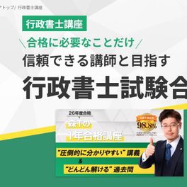 森Tの中上級合格講座のイメージ画像