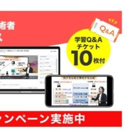 応用情報技術者 合格コースのイメージ画像