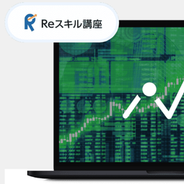 データ分析講座【給付金活用で最大80%還元】のイメージ画像
