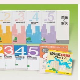 マンション管理士・管理業務主任者講座のイメージ画像
