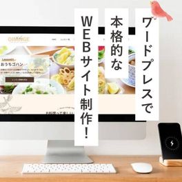 コペンデザイナーコース Web専攻のイメージ画像