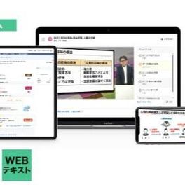 行政書士合格コース　ミニマムのイメージ画像