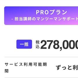 PROプランのイメージ画像