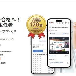 貸金業務取扱主任者合格コースのイメージ画像