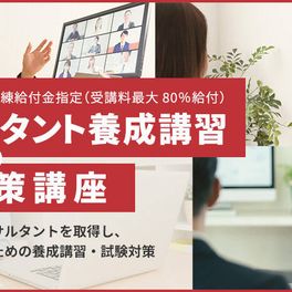 試験対策（学科・論述・面接）のイメージ画像