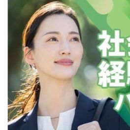 公務員 社会人経験者パックのイメージ画像