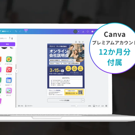 Canvaデザインプログラムのイメージ画像