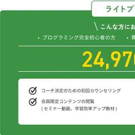 ライトプランのイメージ画像